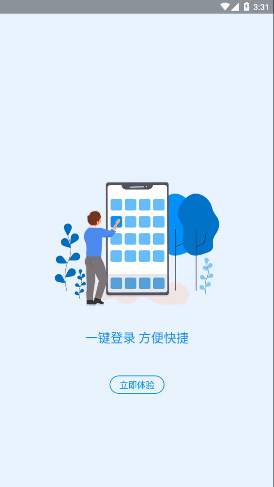 河南社保app官方版(1)