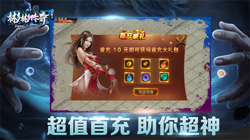 彬彬传奇帝王火龙无限刀图1
