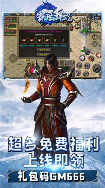 霸世群雄合击版图4