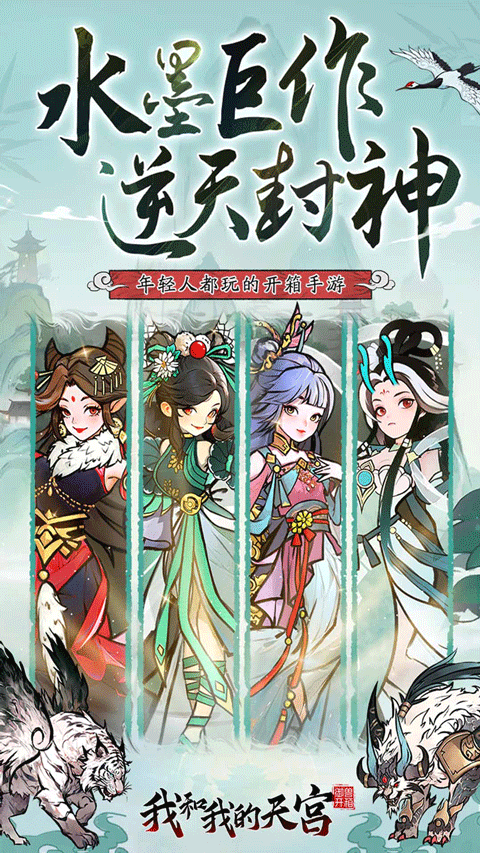 我和我的天宫0.05折图1