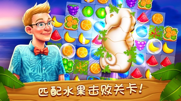 名人度假村安卓版图1
