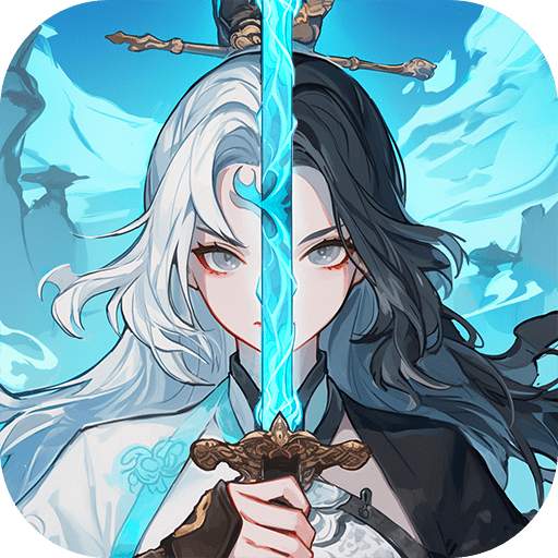 御剑封魔官网正版