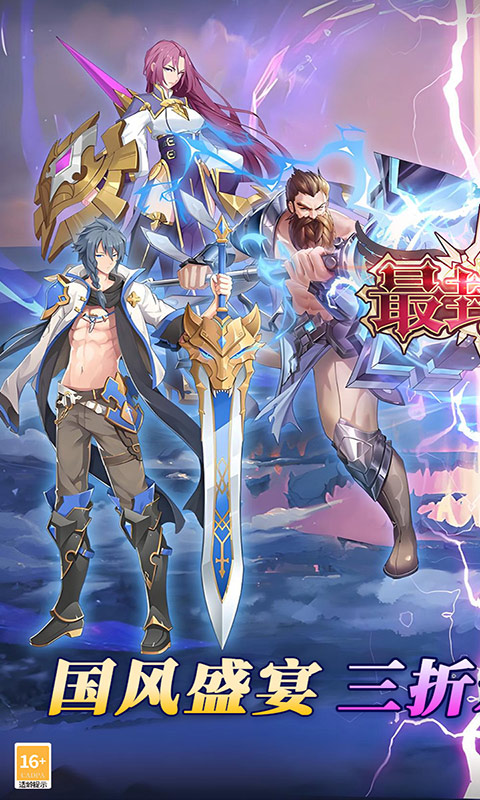 最封神3折图4