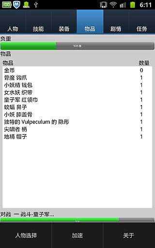 无尽的进度条完整版图3
