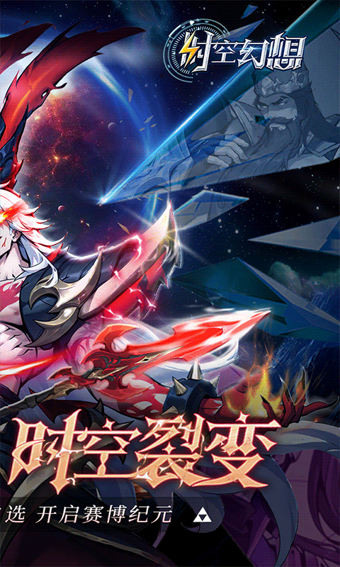 时空幻想0.1折图5