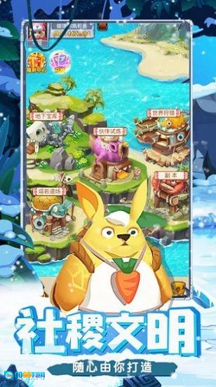 进化原始人原版图1