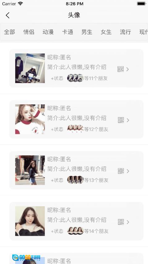 朋友圈集赞大师图5