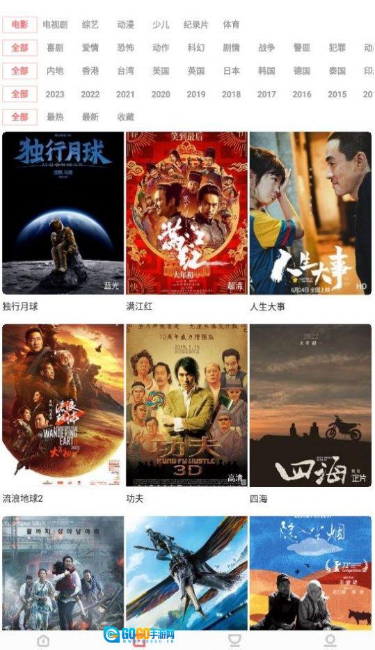 木兰影院追剧图4