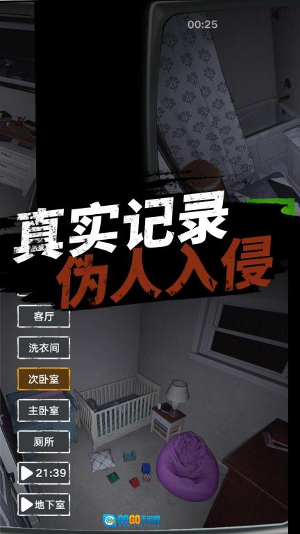 整蛊恐怖邻居图3