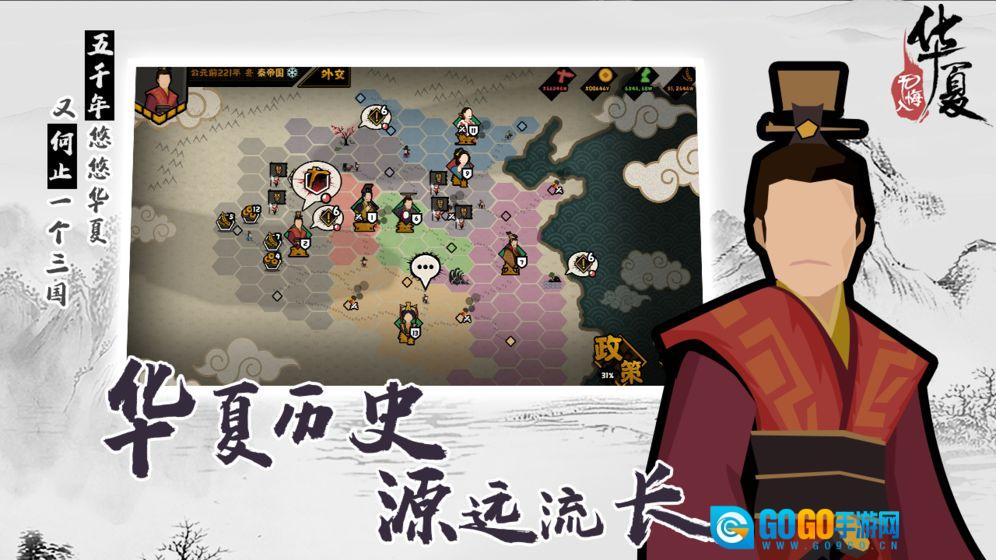 无悔入华夏最新版图3