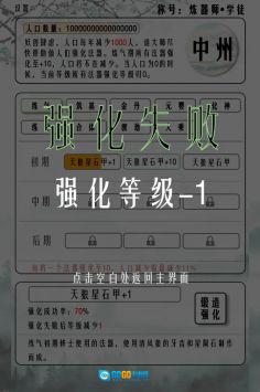 给大佬炼器的日子图3