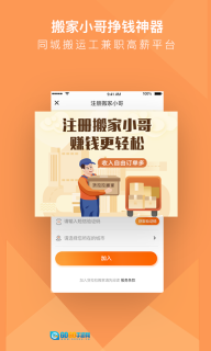 货拉拉搬家小哥图3