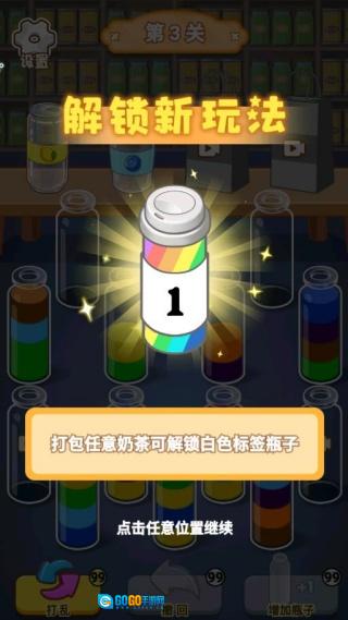水杯排排乐图3