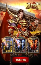 王者传奇九游版图1