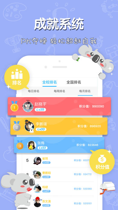 考拉阅读原版(2)