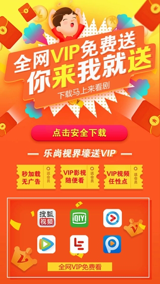 乐尚视界手机正版(2)