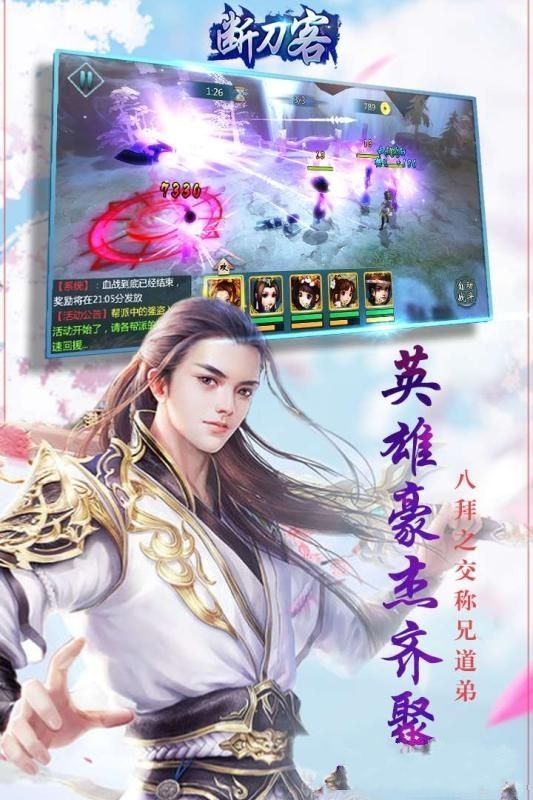 断刀客手游直装版(3)