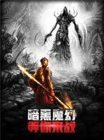 黑暗边缘：觉醒官方正版图1