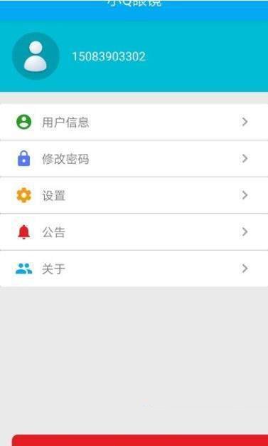 小Q眼镜安卓直装版(3)