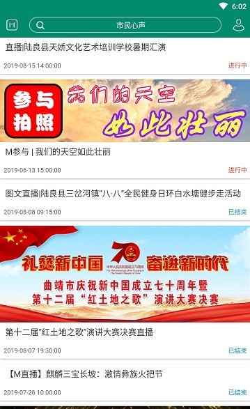 陆良M手机版图3