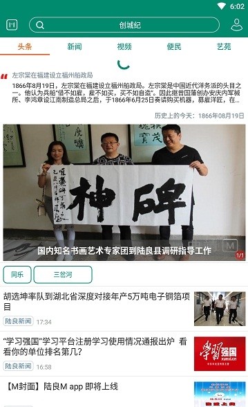 陆良M手机版图2