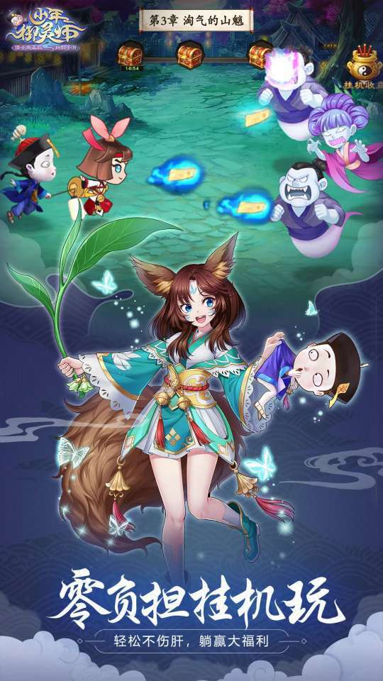 少年御灵师免费原版图2
