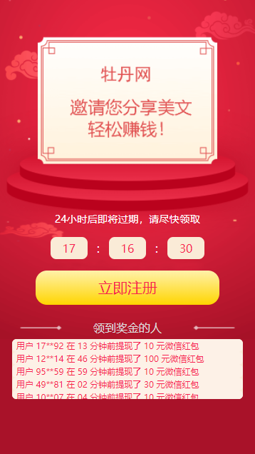 牡丹网直装版(3)