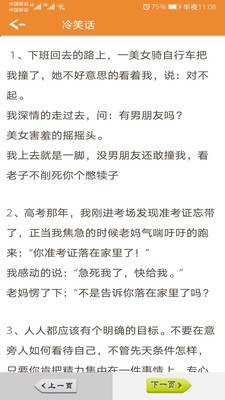 大笑话通用版图1