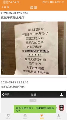 大笑话通用版图2