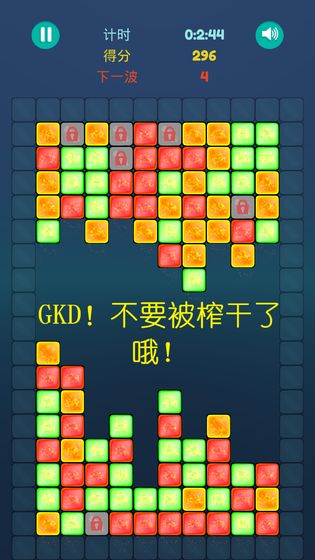 拆东墙手游直装版图3