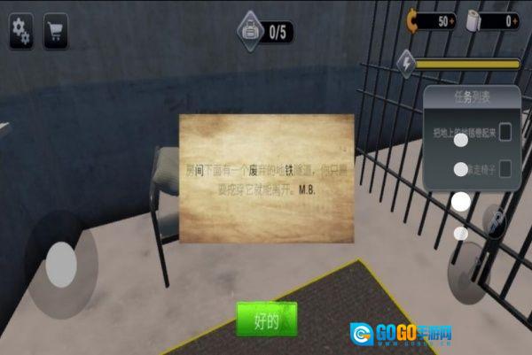 火柴人越狱大逃杀图1