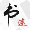 书迷官方最新版