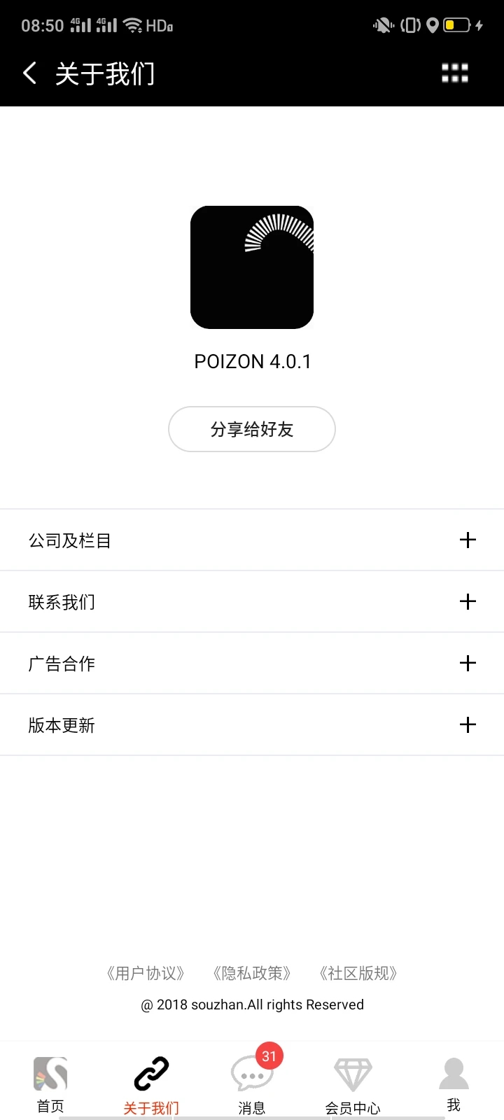 搜站网手机最新版图2