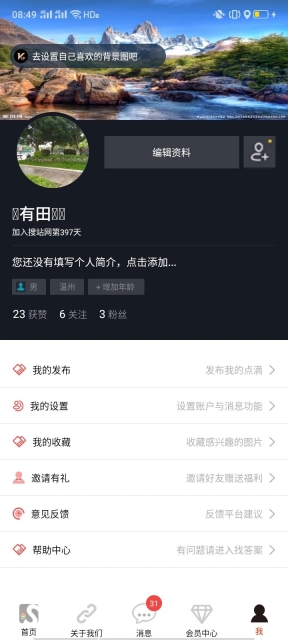 搜站网手机最新版图1