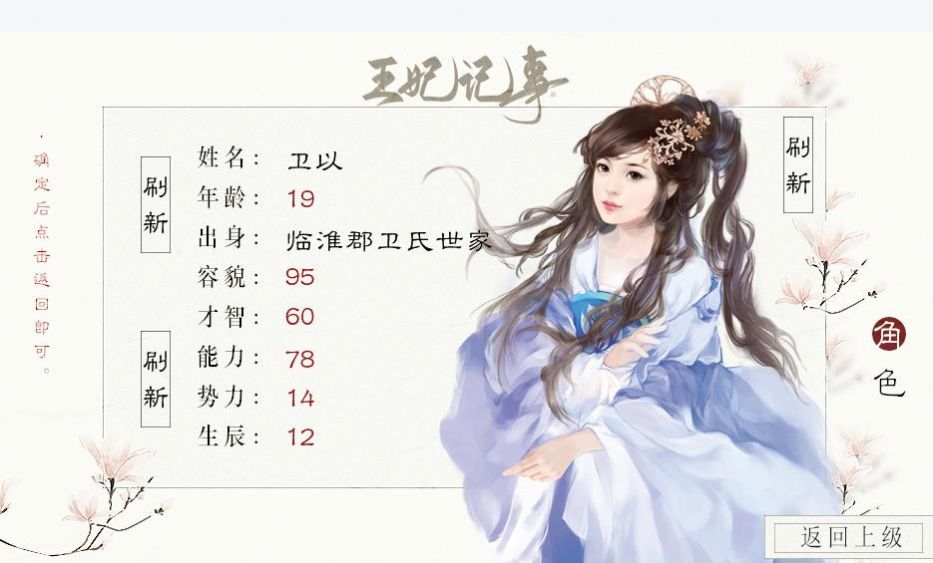 棠棣之华游戏安装包图3