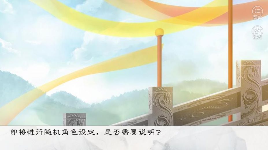 棠棣之华游戏安装包图2