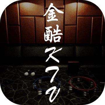 金酷KTV官方最新版