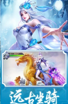 烈焰横空仙魔版图3