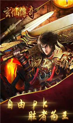 玄仙传奇无广告版图3