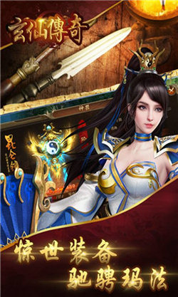 玄仙传奇无广告版图2