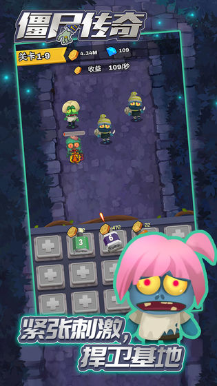 僵尸传奇升级版图3