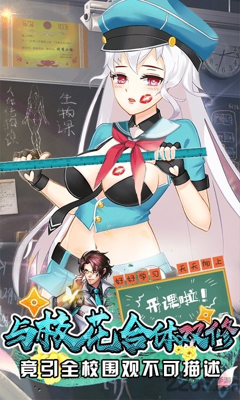校花的贴身保镖满v版图1