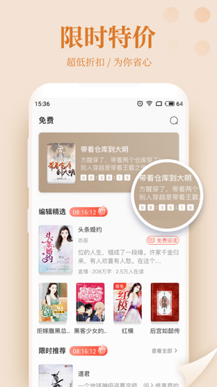 云仙小说飘飘欲仙的小说直装版图1