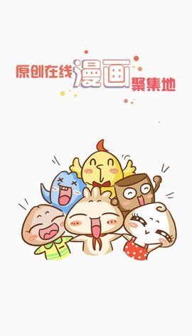 九妖漫画官方正版图2