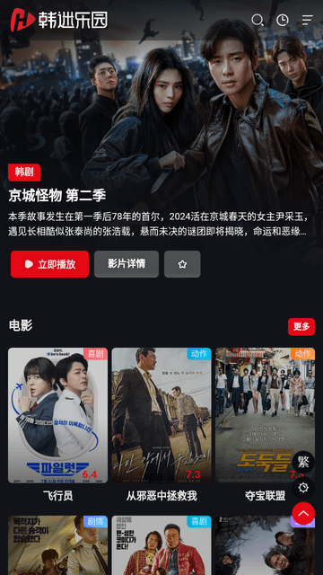 韩迷乐园安卓版(2)