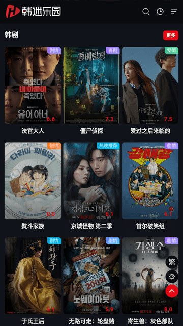 韩迷乐园安卓版(3)
