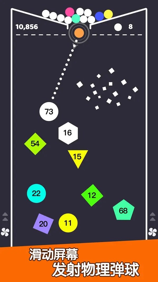 重力弹球消砖块手机版图1