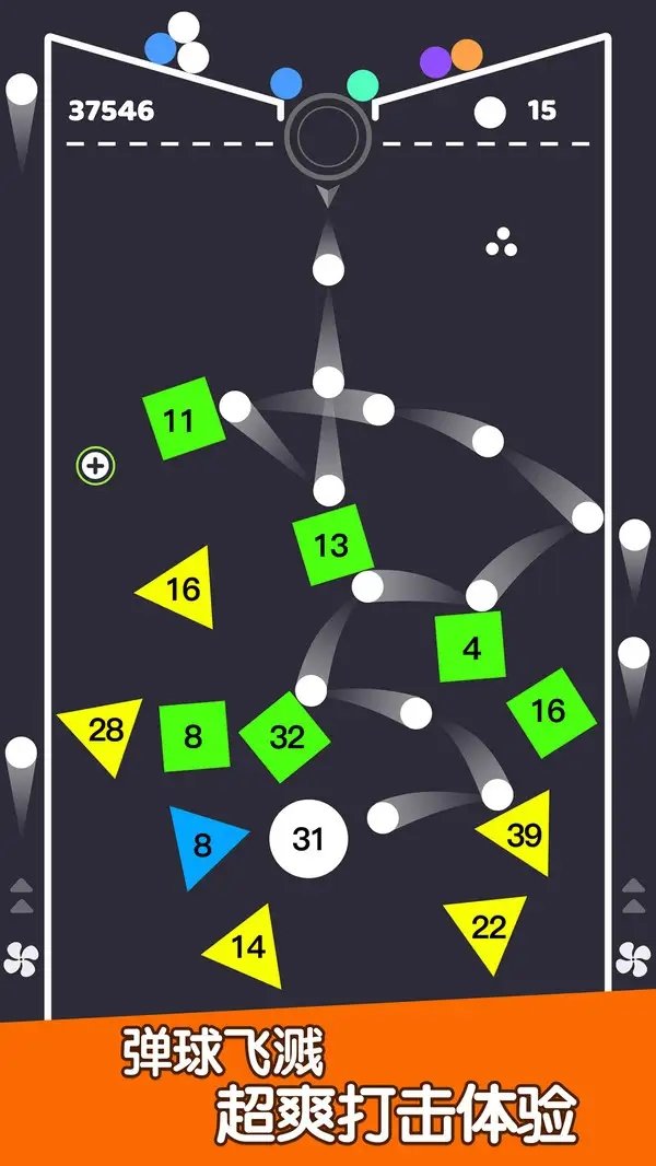 重力弹球消砖块手机版图2