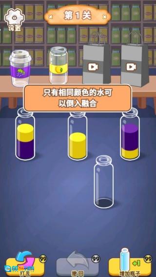 水杯排排乐图4