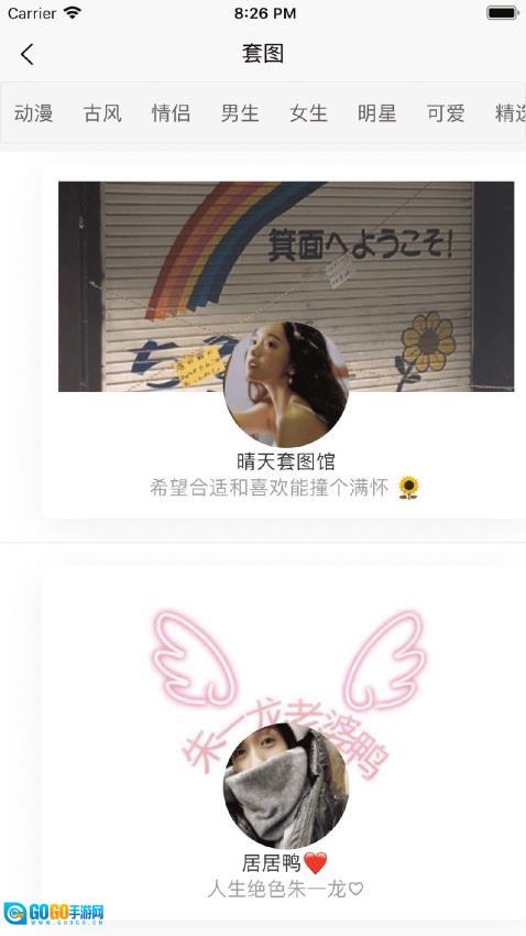 朋友圈集赞大师图4